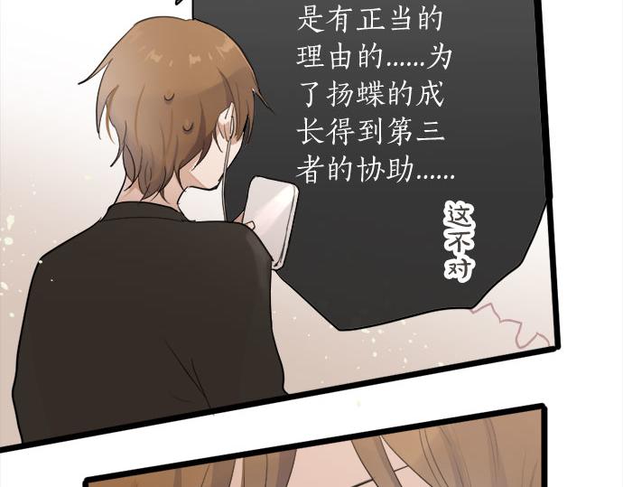 星之花韩漫全集-第82话 读书会无删减无遮挡章节图片 
