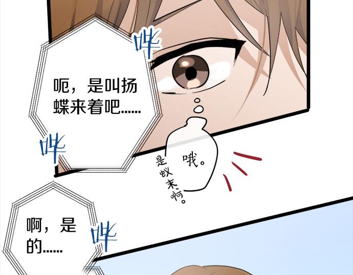 星之花韩漫全集-第82话 读书会无删减无遮挡章节图片 