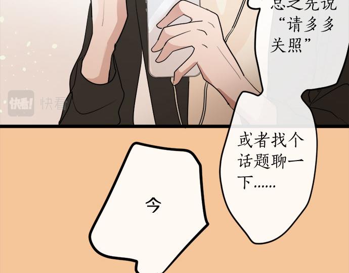 星之花韩漫全集-第82话 读书会无删减无遮挡章节图片 