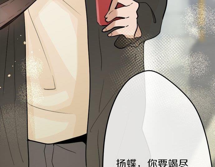 星之花韩漫全集-第82话 读书会无删减无遮挡章节图片 
