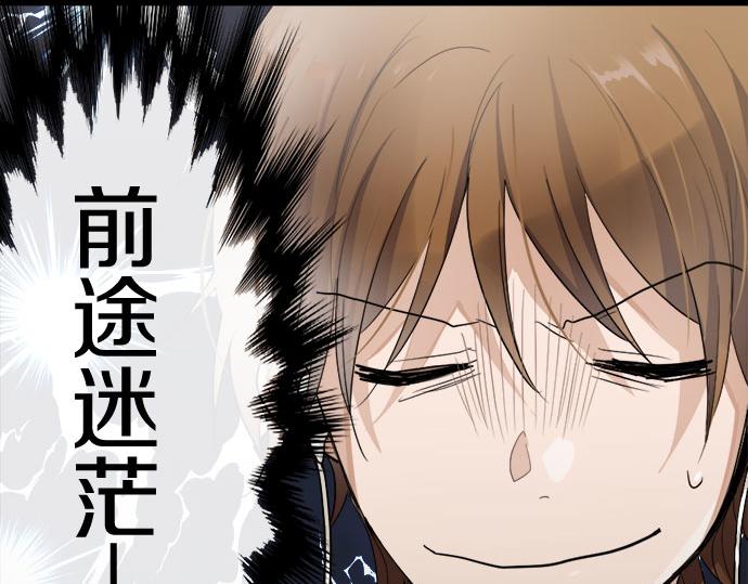 星之花韩漫全集-第82话 读书会无删减无遮挡章节图片 