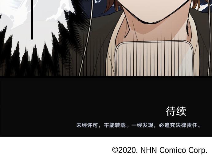 星之花韩漫全集-第82话 读书会无删减无遮挡章节图片 