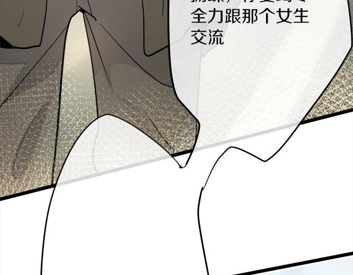 星之花韩漫全集-第82话 读书会无删减无遮挡章节图片 