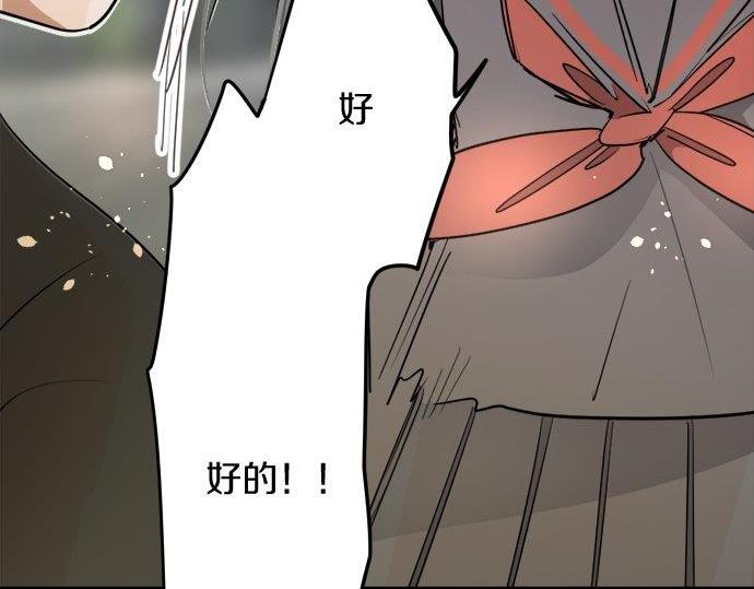 星之花韩漫全集-第82话 读书会无删减无遮挡章节图片 