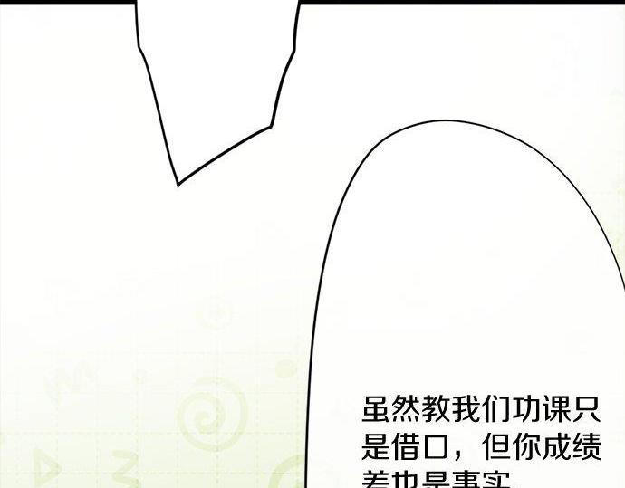 星之花韩漫全集-第82话 读书会无删减无遮挡章节图片 