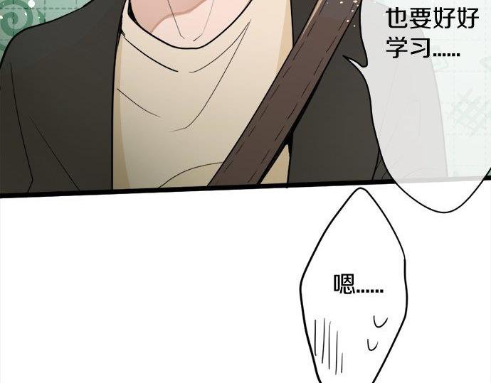 星之花韩漫全集-第82话 读书会无删减无遮挡章节图片 