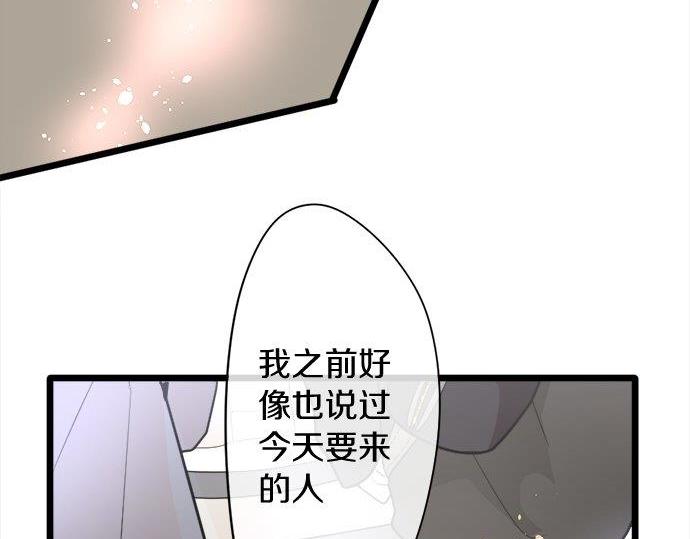 星之花韩漫全集-第82话 读书会无删减无遮挡章节图片 