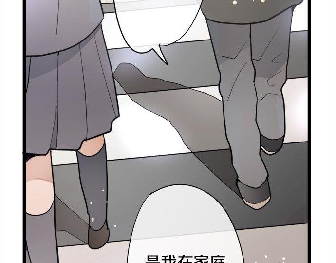 星之花韩漫全集-第82话 读书会无删减无遮挡章节图片 