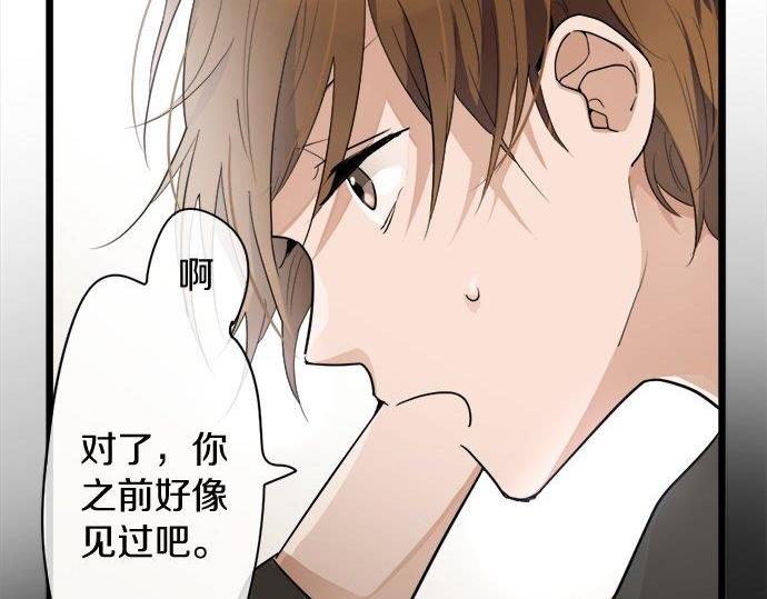 星之花韩漫全集-第82话 读书会无删减无遮挡章节图片 