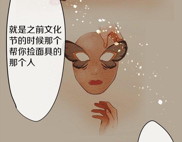 星之花韩漫全集-第82话 读书会无删减无遮挡章节图片 