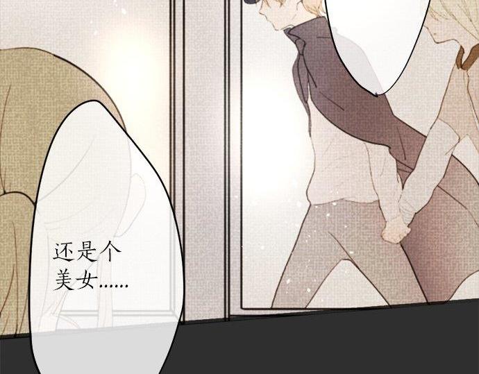 星之花韩漫全集-第82话 读书会无删减无遮挡章节图片 