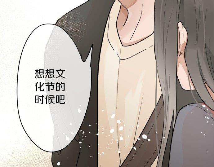 星之花韩漫全集-第82话 读书会无删减无遮挡章节图片 