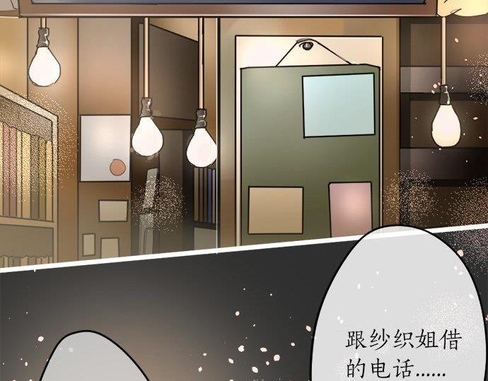 星之花韩漫全集-第82话 读书会无删减无遮挡章节图片 