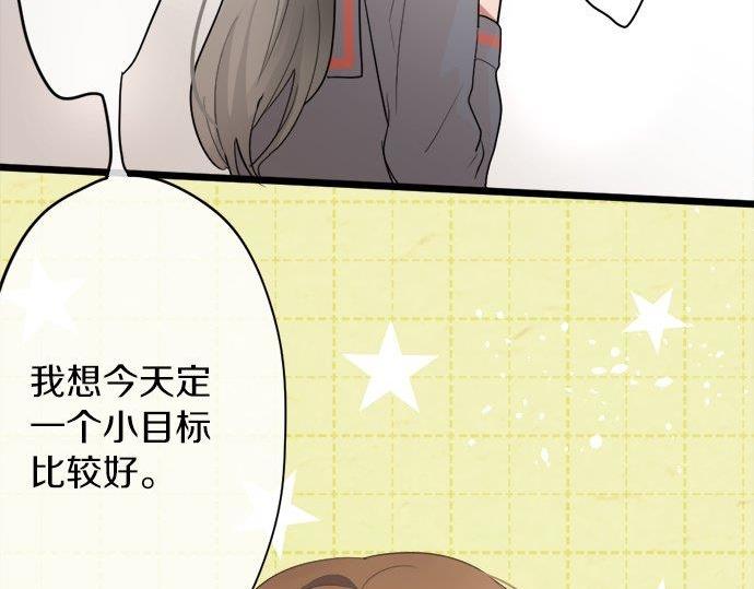 星之花韩漫全集-第82话 读书会无删减无遮挡章节图片 