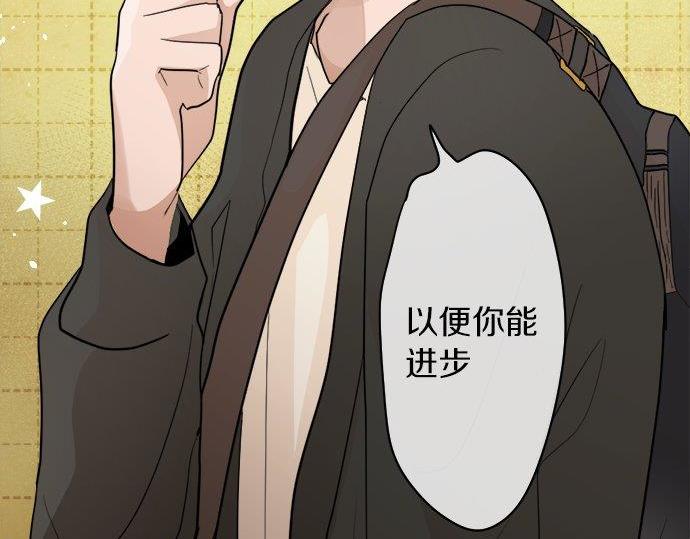 星之花韩漫全集-第82话 读书会无删减无遮挡章节图片 