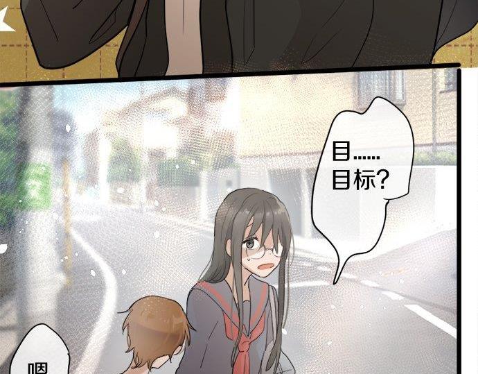 星之花韩漫全集-第82话 读书会无删减无遮挡章节图片 