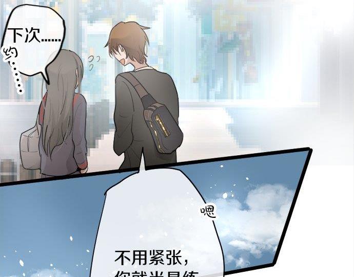 星之花韩漫全集-第82话 读书会无删减无遮挡章节图片 