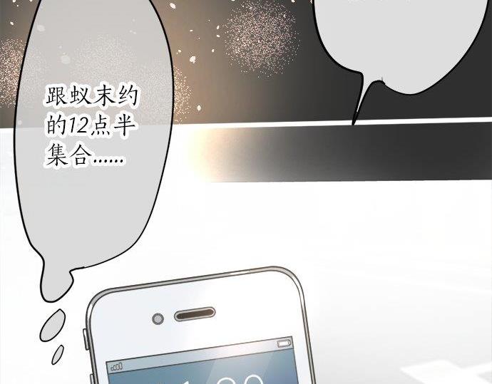 星之花韩漫全集-第82话 读书会无删减无遮挡章节图片 