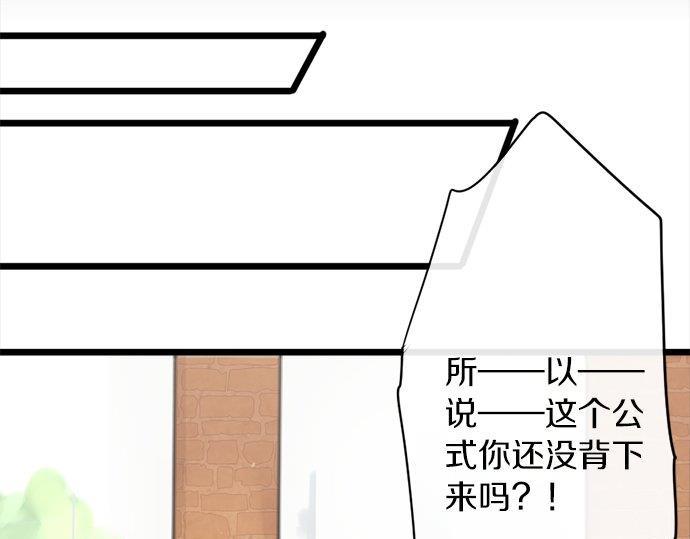 星之花韩漫全集-第82话 读书会无删减无遮挡章节图片 