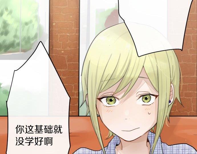 星之花韩漫全集-第82话 读书会无删减无遮挡章节图片 