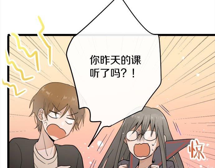 星之花韩漫全集-第82话 读书会无删减无遮挡章节图片 