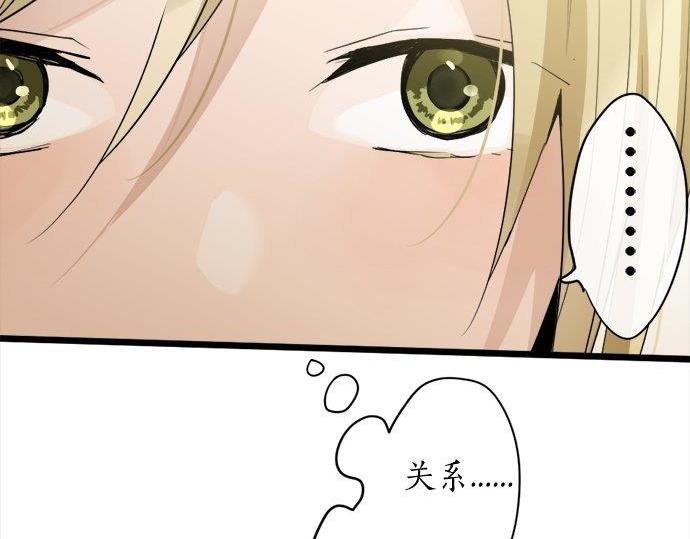 星之花韩漫全集-第82话 读书会无删减无遮挡章节图片 