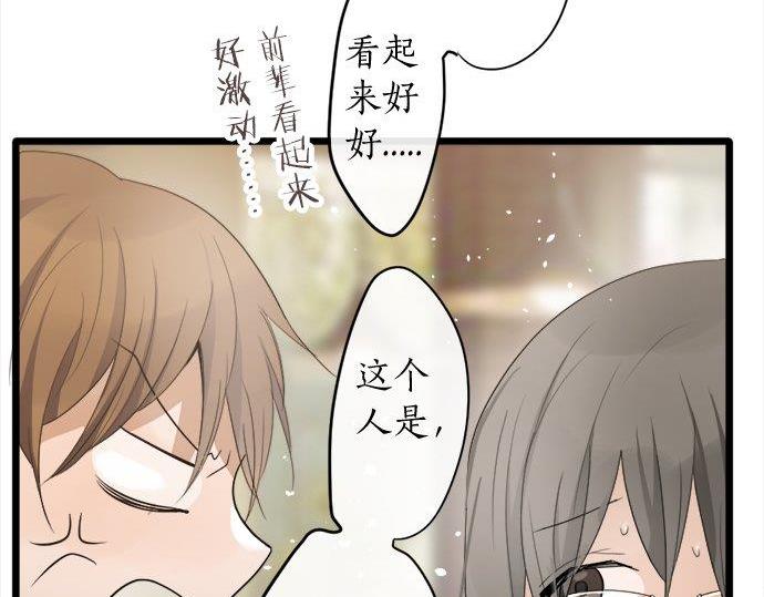 星之花韩漫全集-第82话 读书会无删减无遮挡章节图片 
