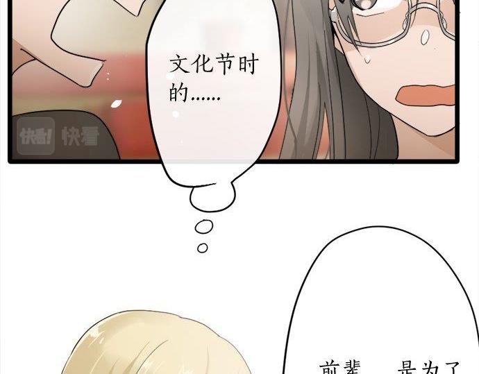 星之花韩漫全集-第82话 读书会无删减无遮挡章节图片 