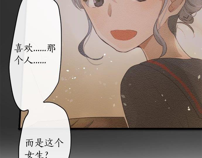 星之花韩漫全集-第82话 读书会无删减无遮挡章节图片 