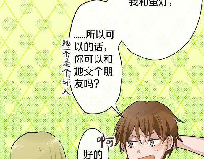 星之花韩漫全集-第82话 读书会无删减无遮挡章节图片 
