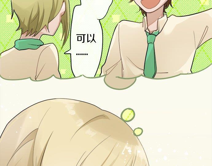 星之花韩漫全集-第82话 读书会无删减无遮挡章节图片 