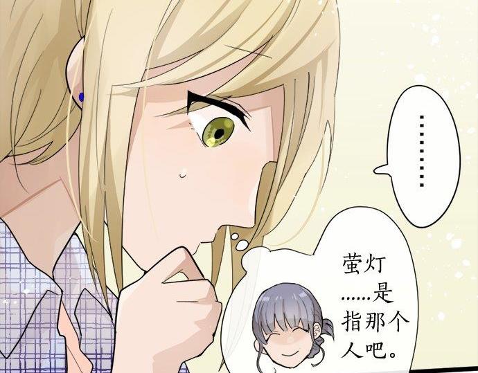 星之花韩漫全集-第82话 读书会无删减无遮挡章节图片 
