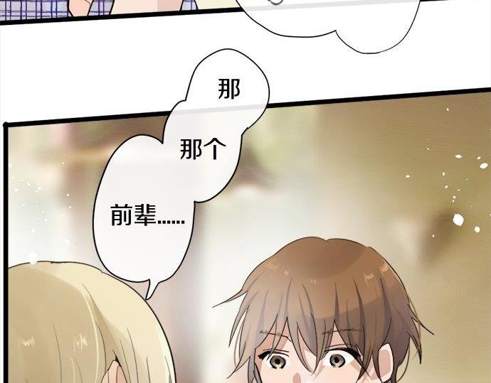星之花韩漫全集-第82话 读书会无删减无遮挡章节图片 