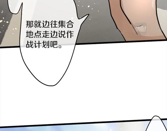 星之花韩漫全集-第82话 读书会无删减无遮挡章节图片 