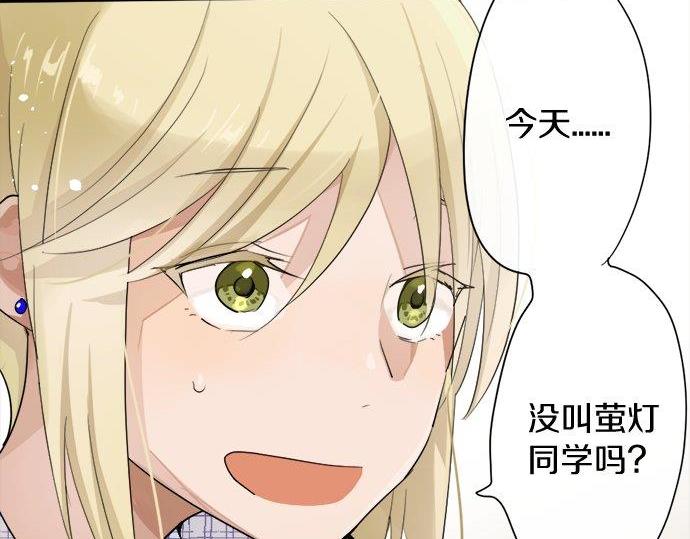 星之花韩漫全集-第82话 读书会无删减无遮挡章节图片 