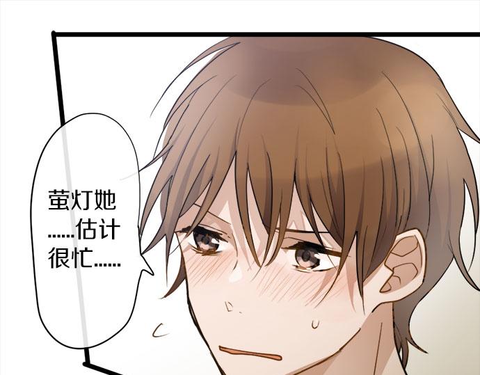星之花韩漫全集-第82话 读书会无删减无遮挡章节图片 