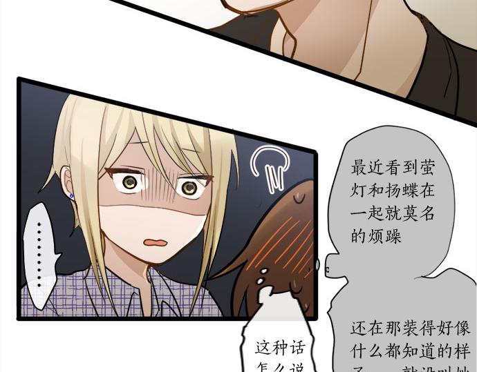 星之花韩漫全集-第82话 读书会无删减无遮挡章节图片 