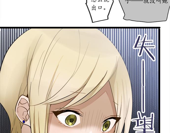 星之花韩漫全集-第82话 读书会无删减无遮挡章节图片 