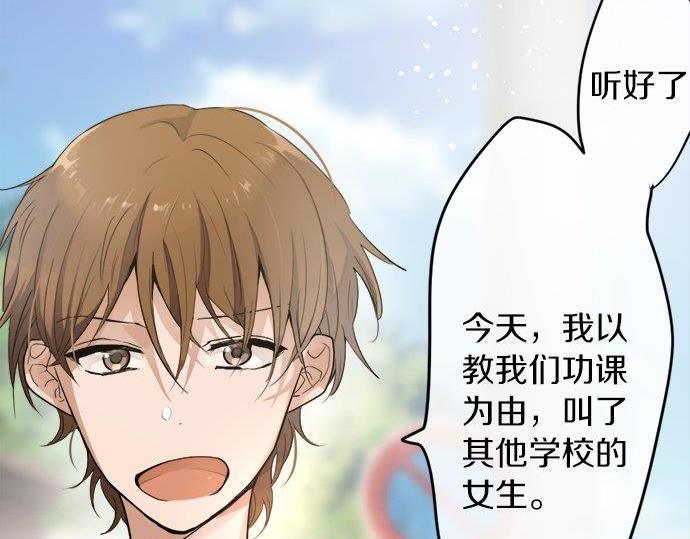 星之花韩漫全集-第82话 读书会无删减无遮挡章节图片 