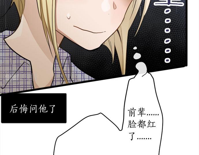 星之花韩漫全集-第82话 读书会无删减无遮挡章节图片 