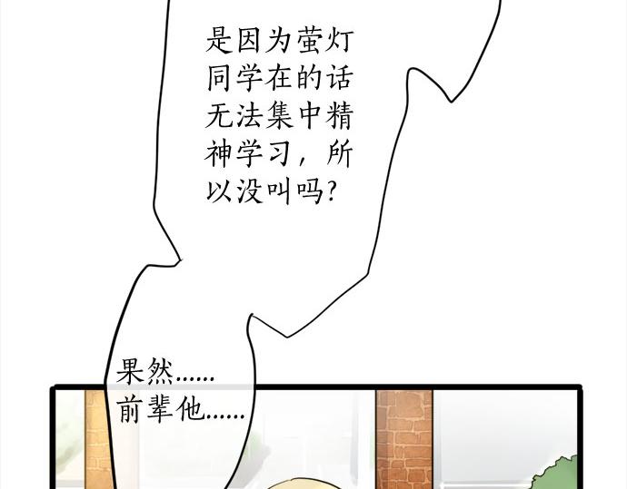 星之花韩漫全集-第82话 读书会无删减无遮挡章节图片 
