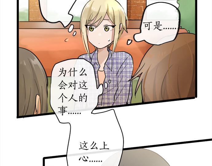 星之花韩漫全集-第82话 读书会无删减无遮挡章节图片 