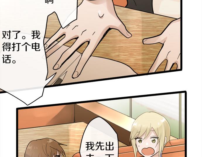 星之花韩漫全集-第82话 读书会无删减无遮挡章节图片 
