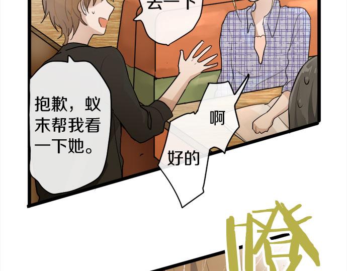 星之花韩漫全集-第82话 读书会无删减无遮挡章节图片 