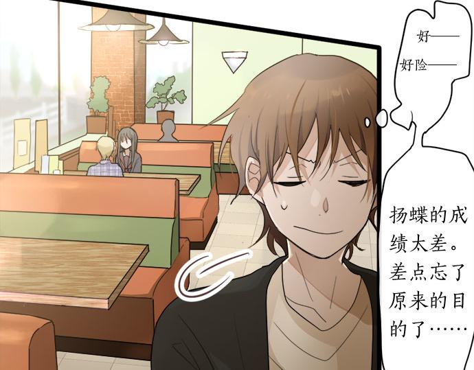 星之花韩漫全集-第82话 读书会无删减无遮挡章节图片 