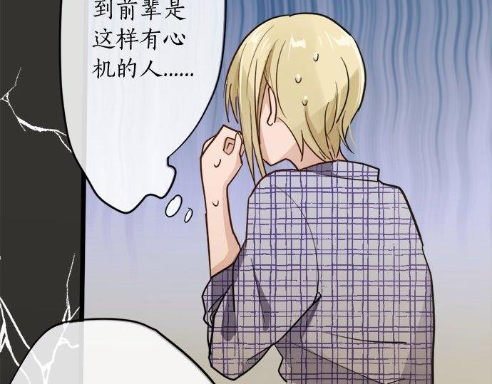星之花韩漫全集-第83话 空转无删减无遮挡章节图片 