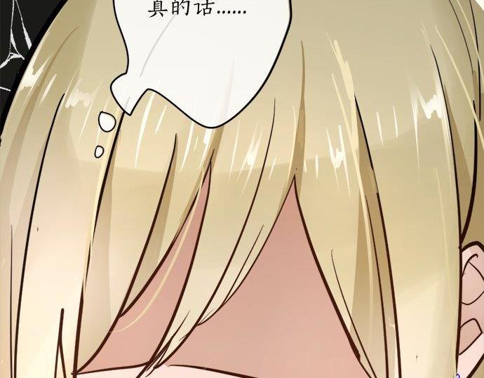 星之花韩漫全集-第83话 空转无删减无遮挡章节图片 