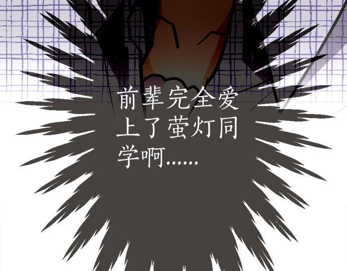 星之花韩漫全集-第83话 空转无删减无遮挡章节图片 