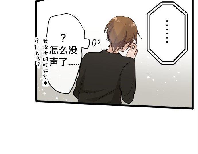 星之花韩漫全集-第83话 空转无删减无遮挡章节图片 