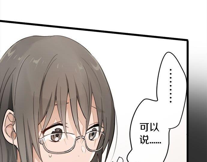星之花韩漫全集-第83话 空转无删减无遮挡章节图片 